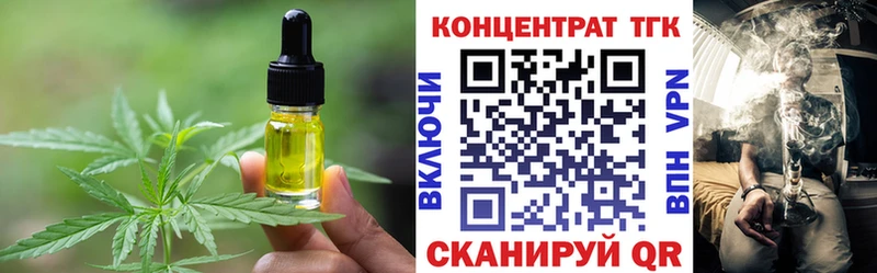 что такое   Белоусово  Печенье с ТГК конопля 