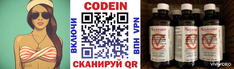 Codein Purple Drank  ОМГ ОМГ сайт  Белоусово 