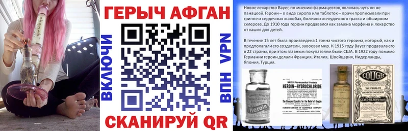 ГЕРОИН VHQ  Белоусово 
