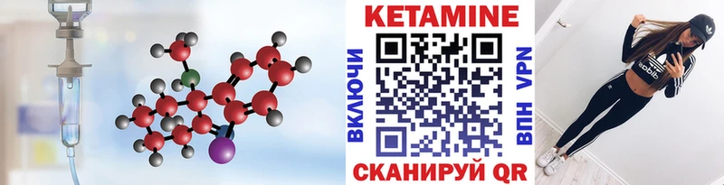 купить закладку  Белоусово  КЕТАМИН VHQ 
