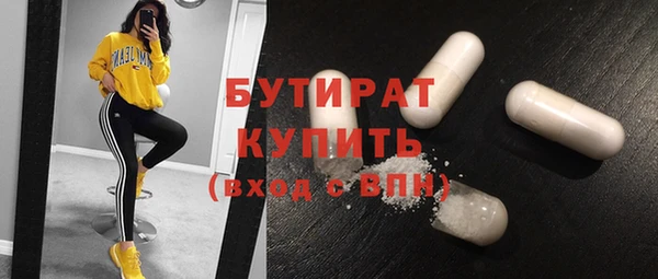 бутират Белоозёрский