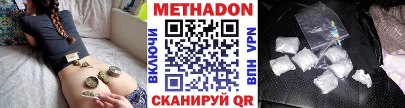 закладки  Белоусово  Метадон methadone 